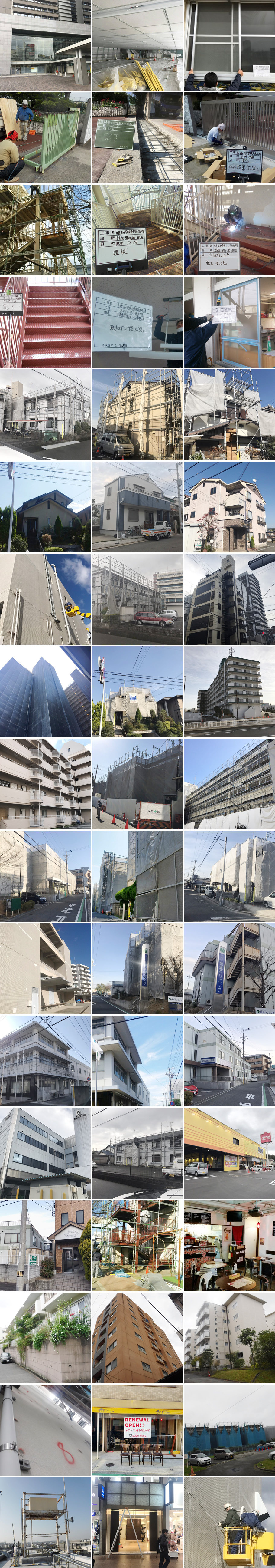 施工中、施工後等の一部となります。